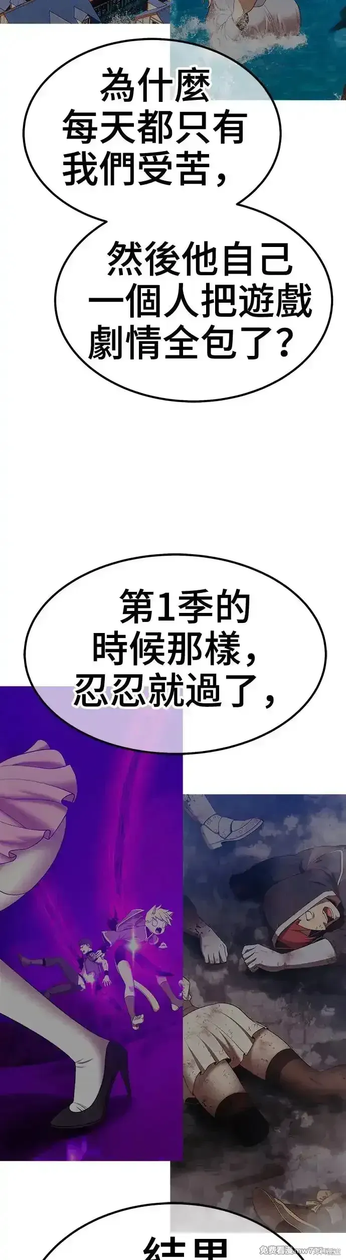 第二季 第13话 第36页