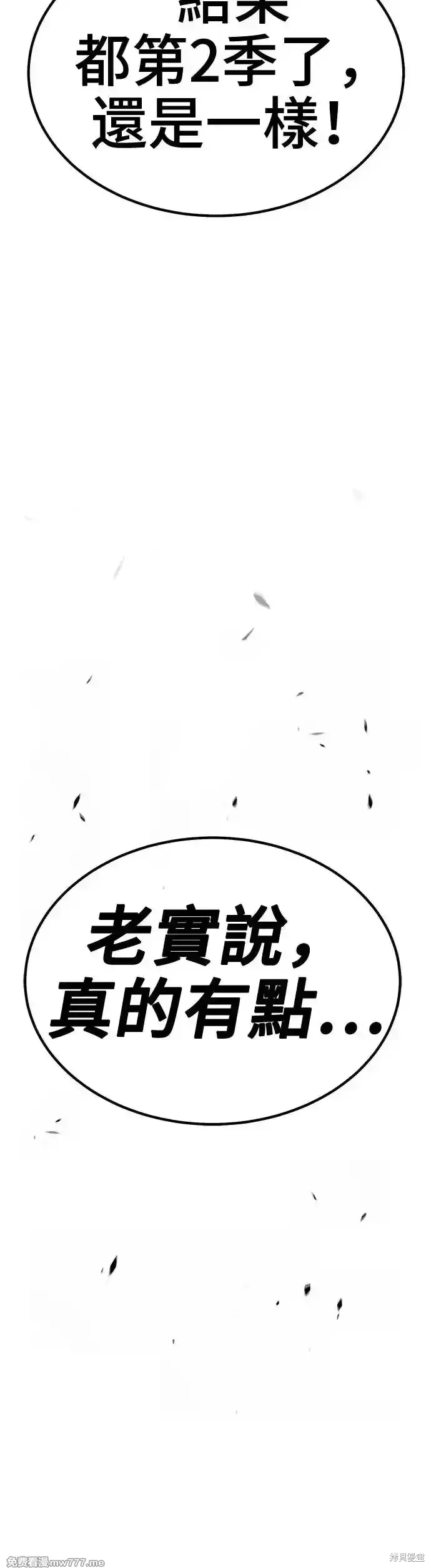 第二季 第13话 第37页
