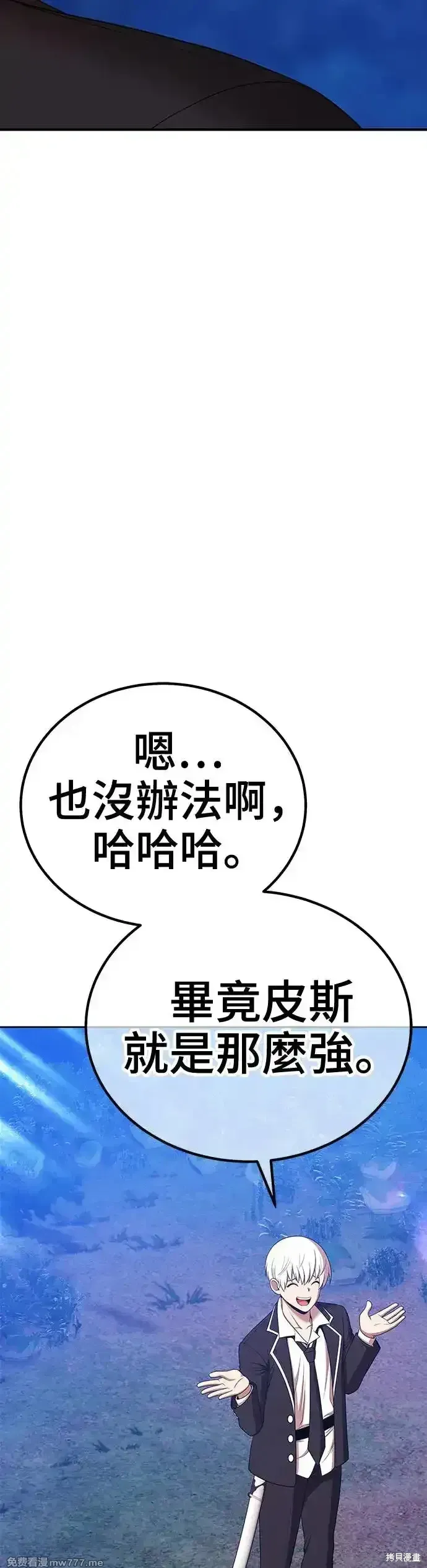 第二季 第13话 第41页