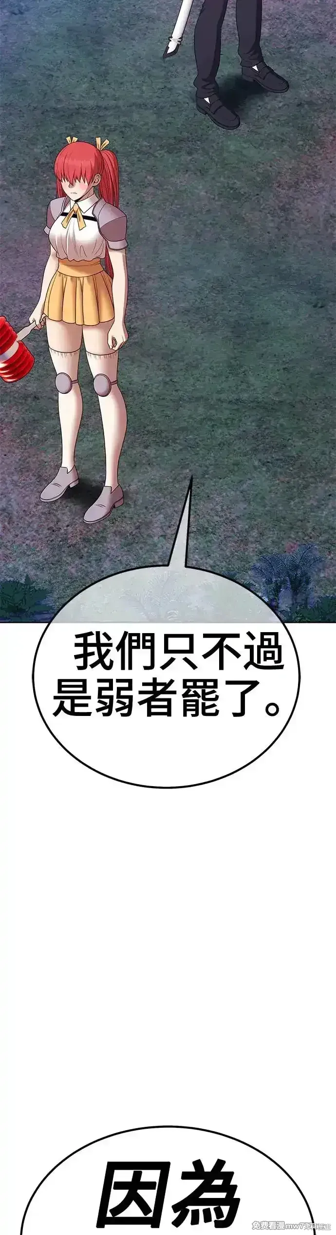 第二季 第13话 第42页