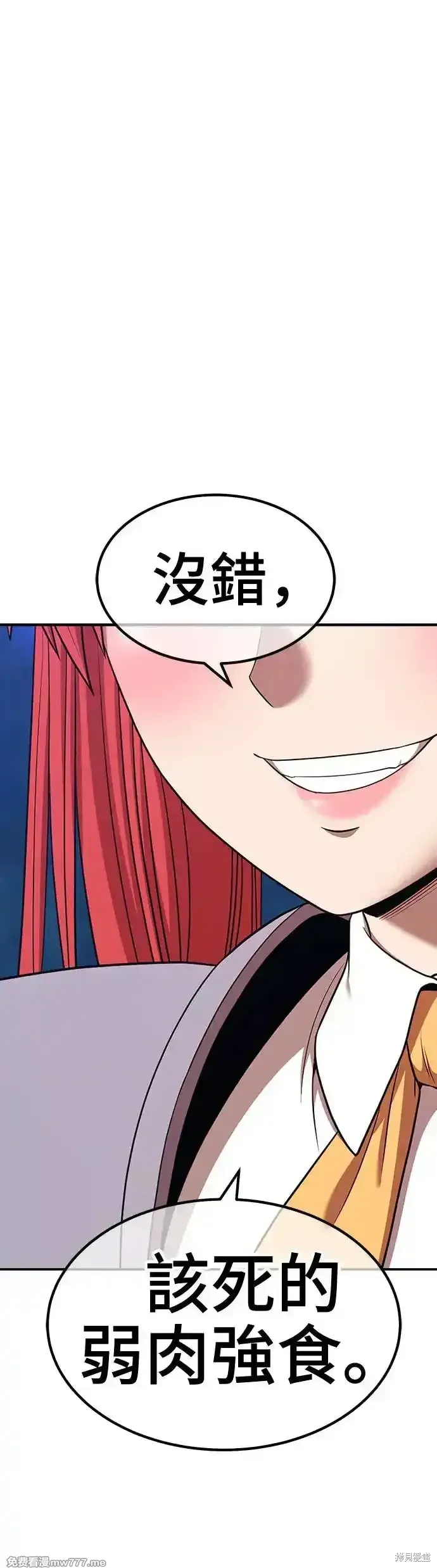 第二季 第13话 第44页
