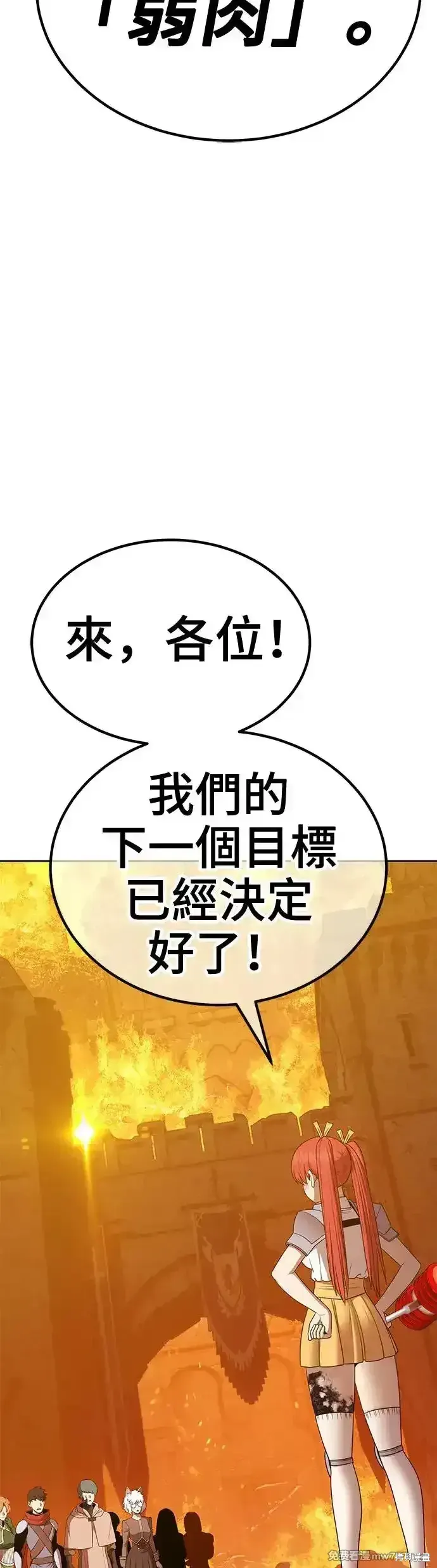 第二季 第13话 第46页