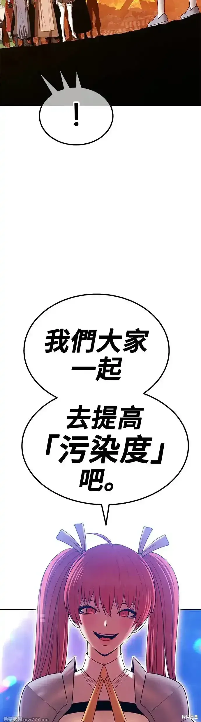 第二季 第13话 第47页