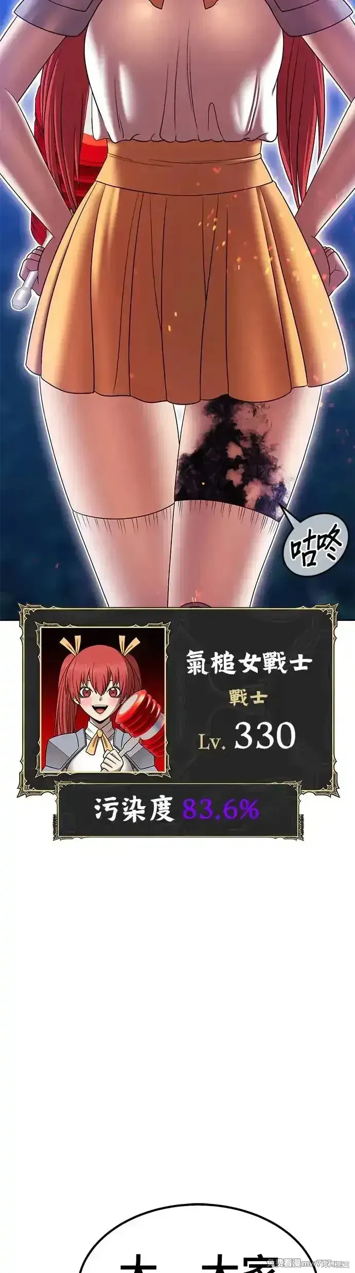 第二季 第13话 第48页