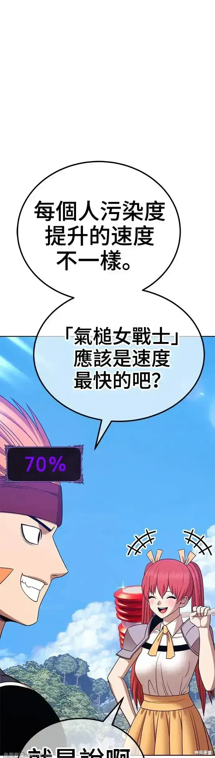 第二季 第13话 第74页