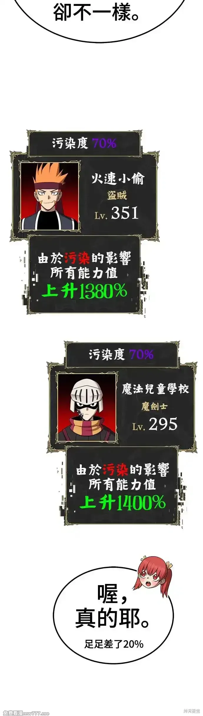 第二季 第13话 第76页