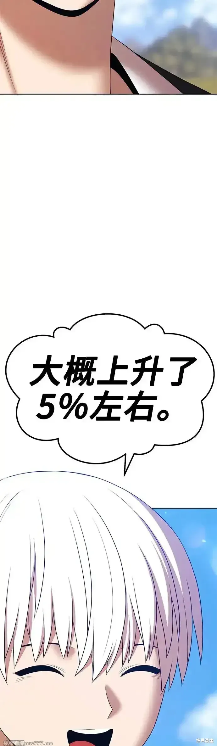 第二季 第13话 第82页