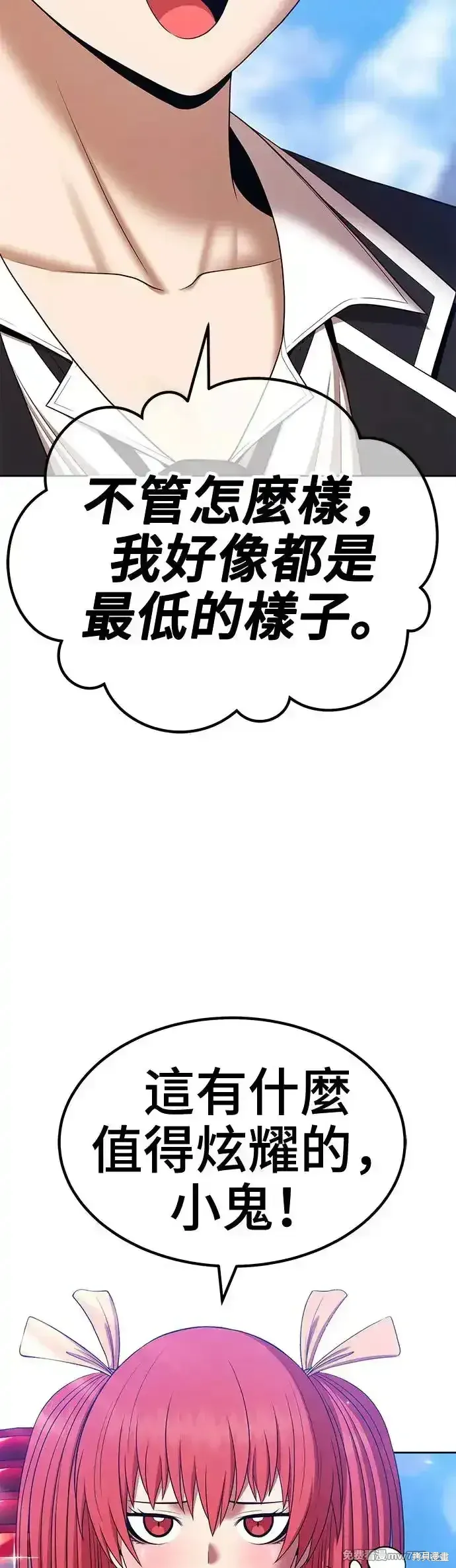 第二季 第13话 第83页