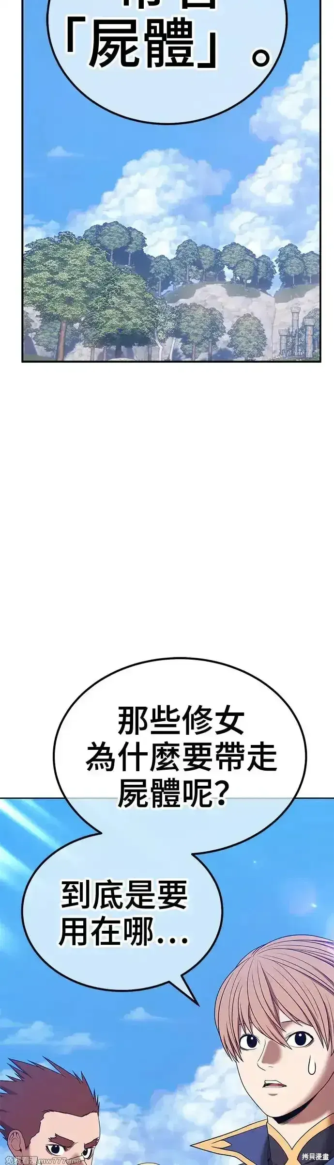 第二季 第13话 第93页