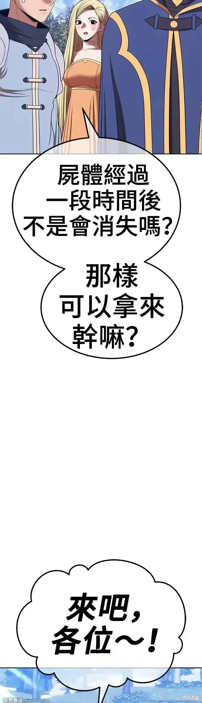 第二季 第13话 第94页