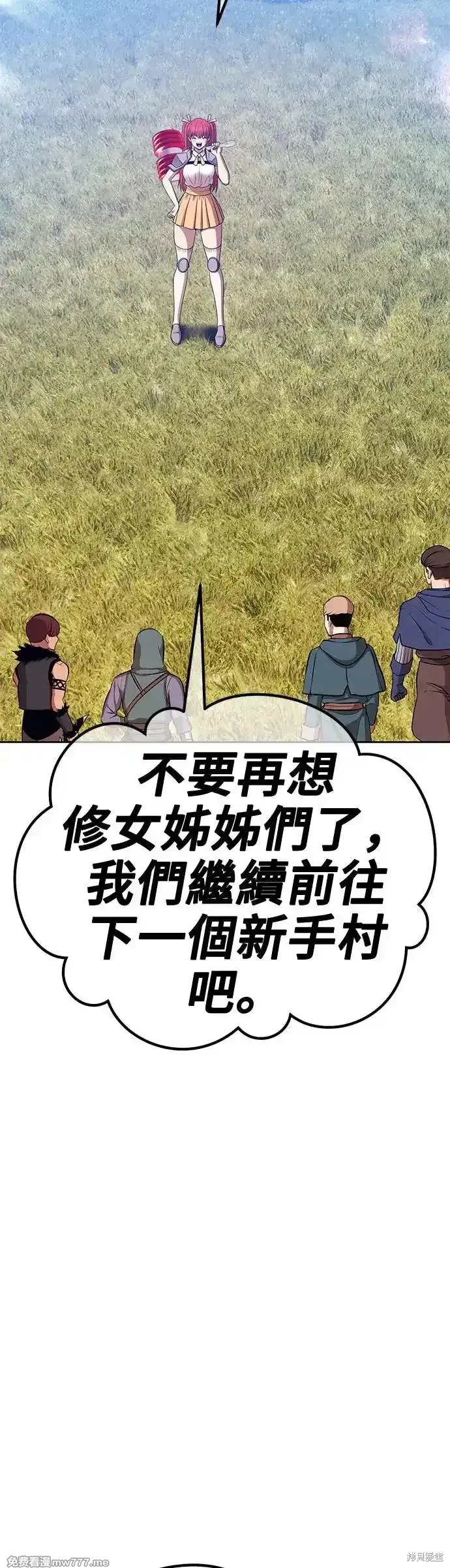 第二季 第13话 第95页