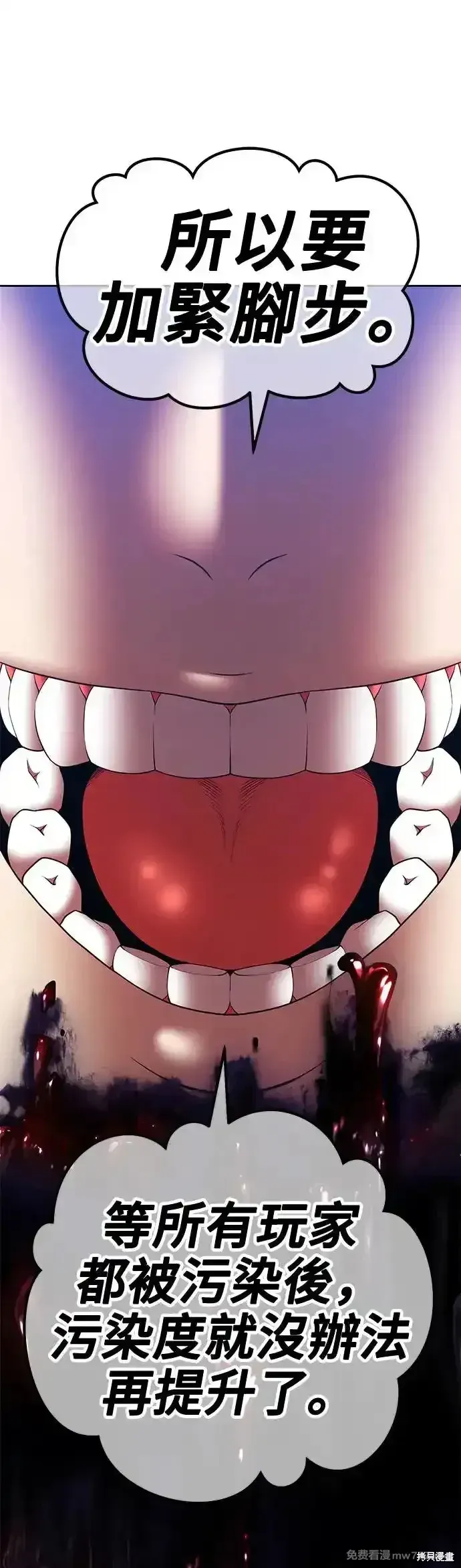第二季 第13话 第97页