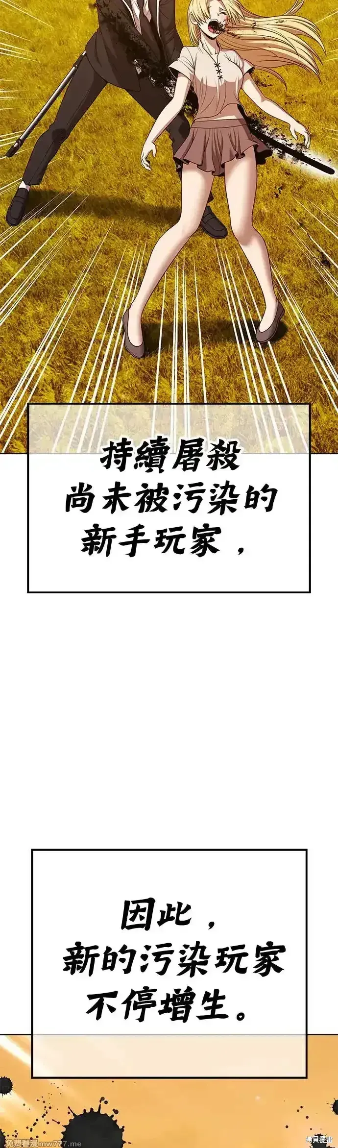 第二季 第13话 第102页