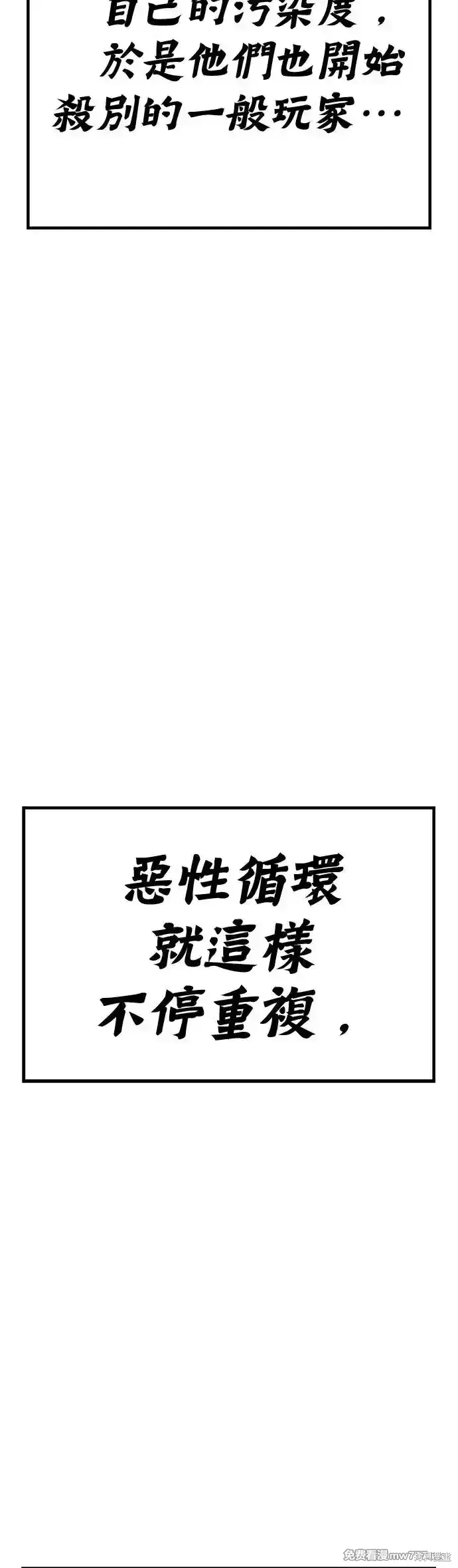第二季 第13话 第105页