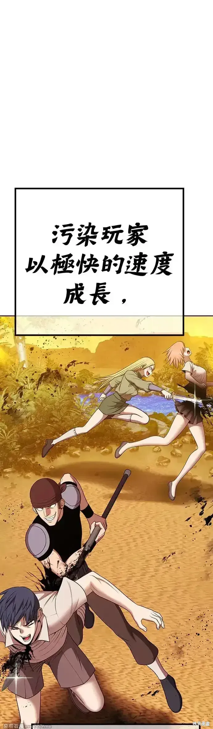第二季 第13话 第109页