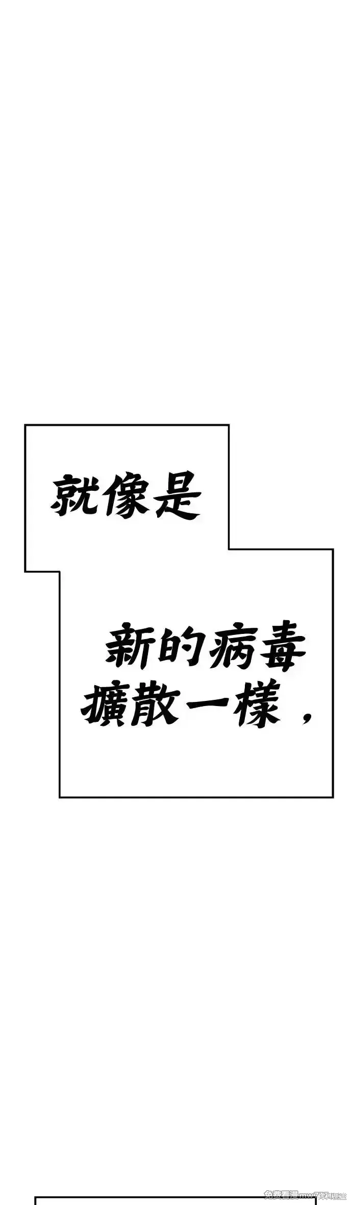第二季 第13话 第111页
