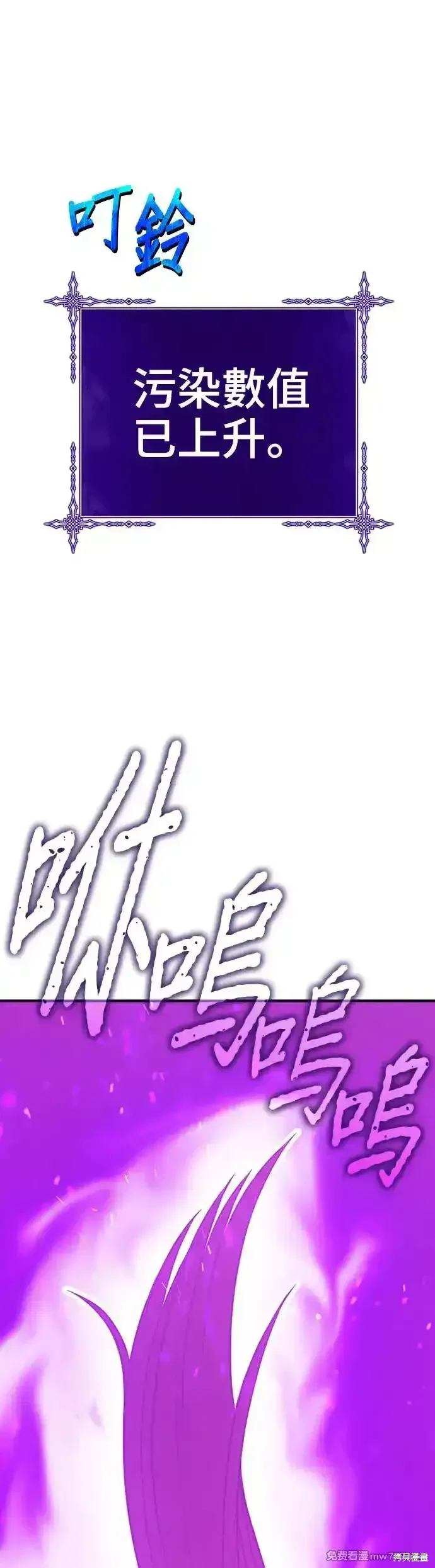 第二季 第13话 第113页