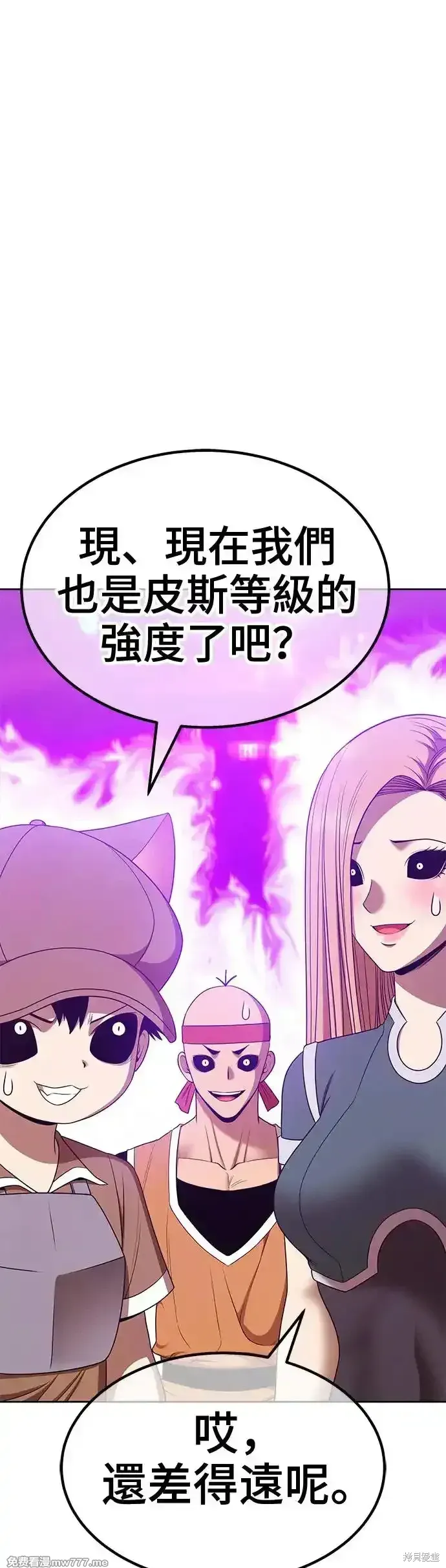 第二季 第13话 第121页