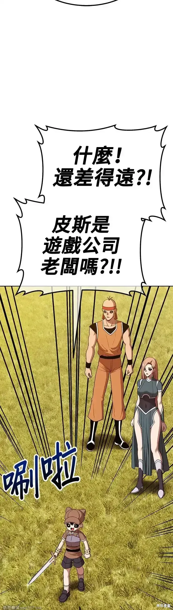 第二季 第13话 第122页
