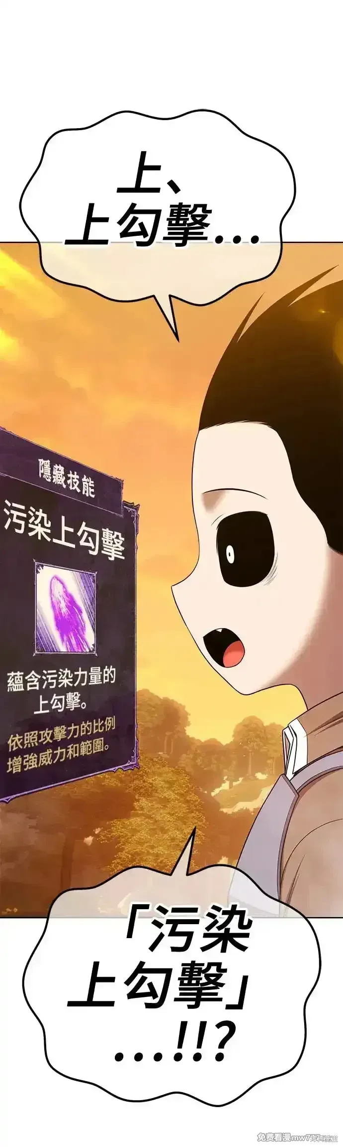 第二季 第13话 第138页