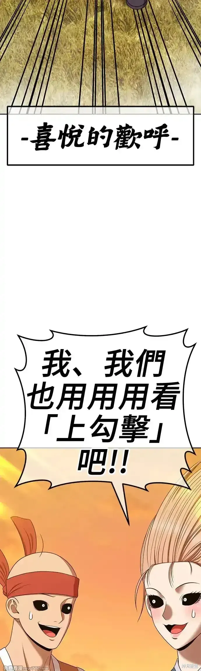 第二季 第13话 第142页