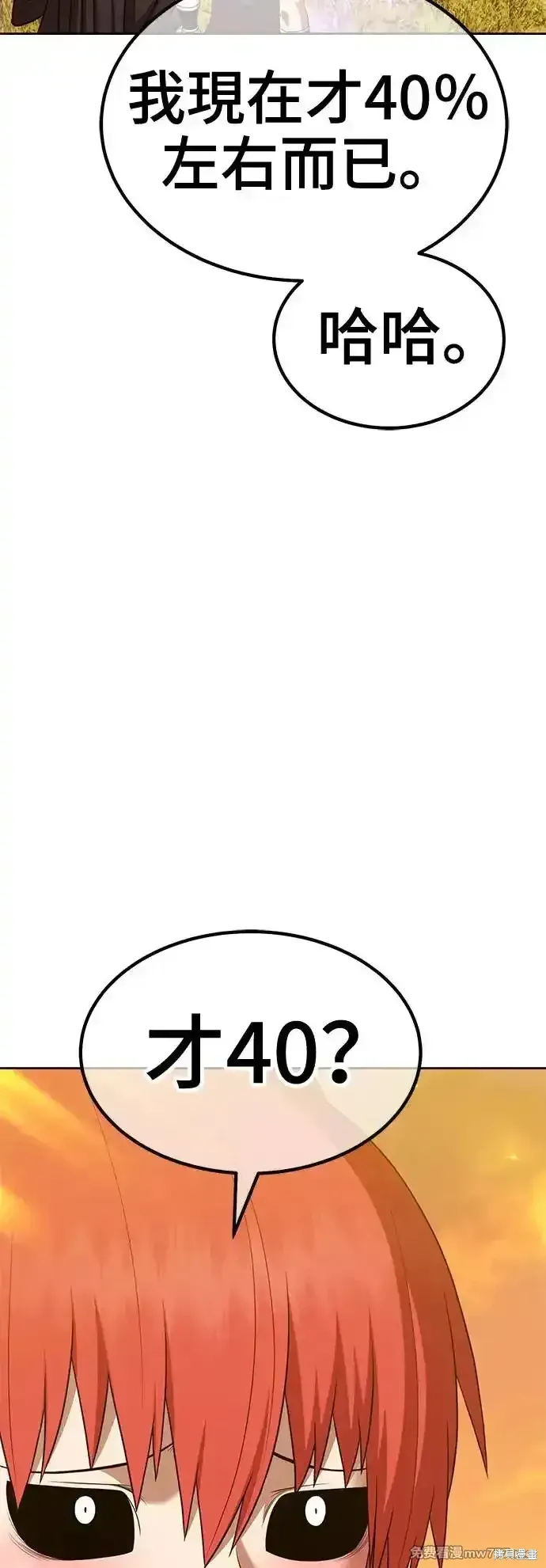 第二季 第13话 第146页