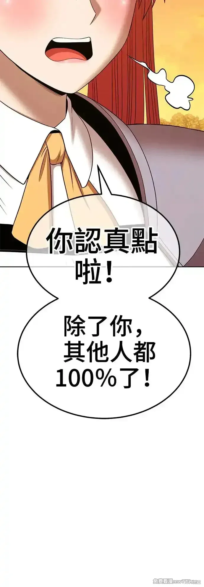 第二季 第13话 第147页