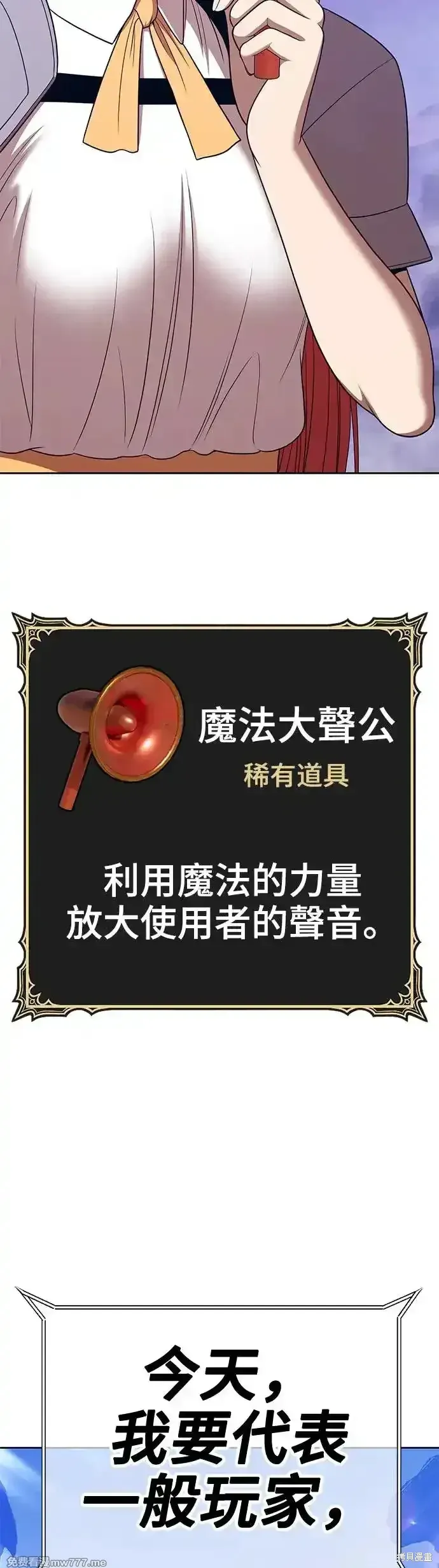 第二季 第13话 第158页