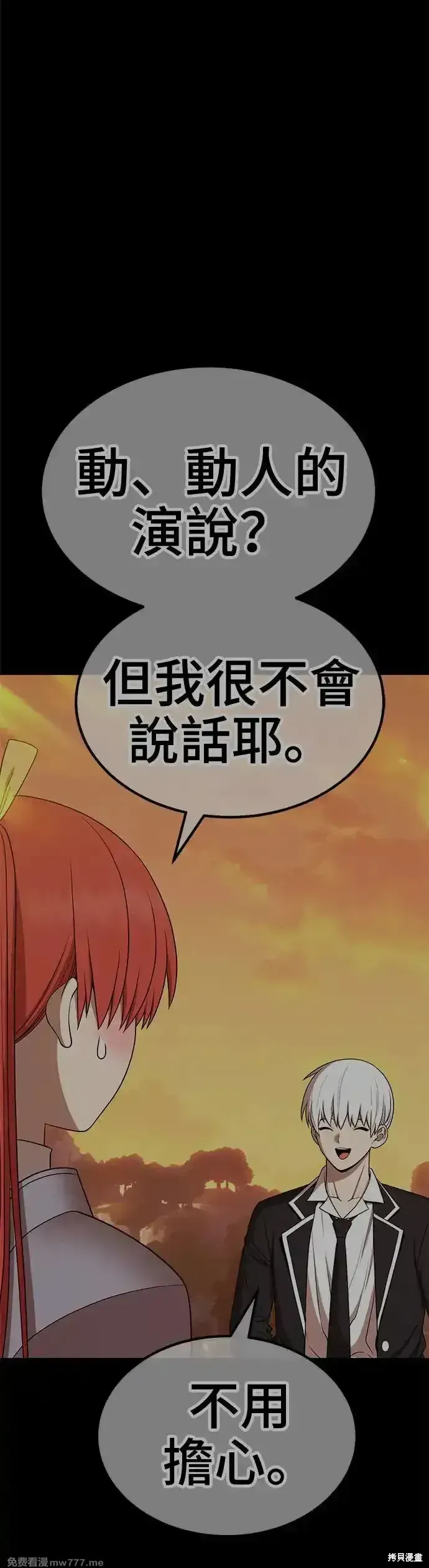 第二季 第13话 第165页