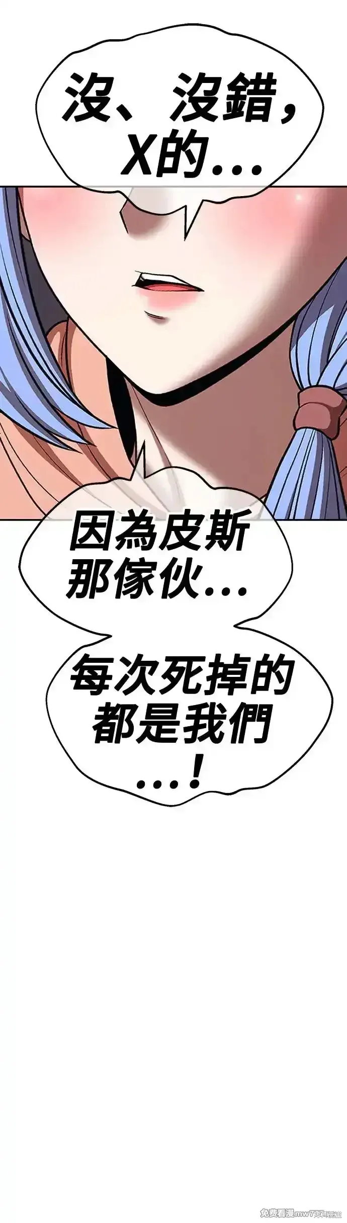 第二季 第13话 第183页