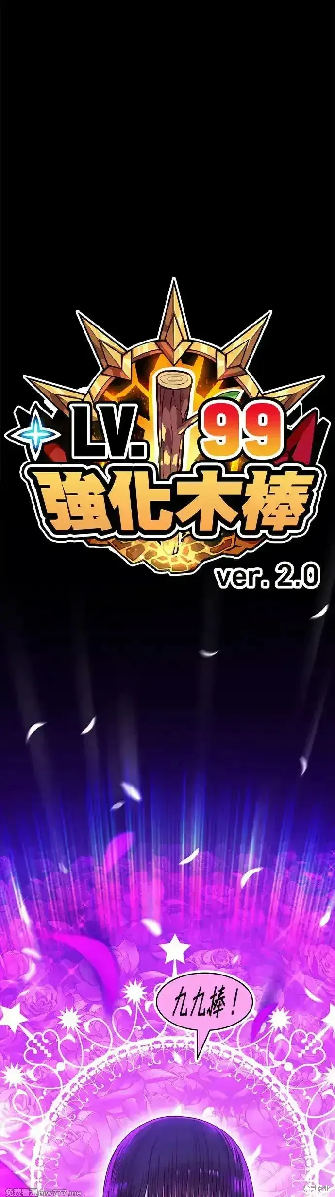 第二季 第13话 第200页