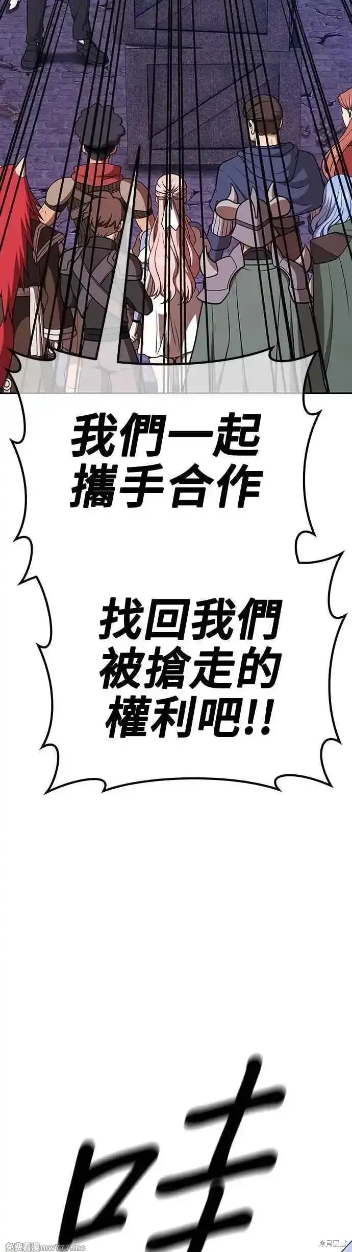 第二季 第14话 第6页