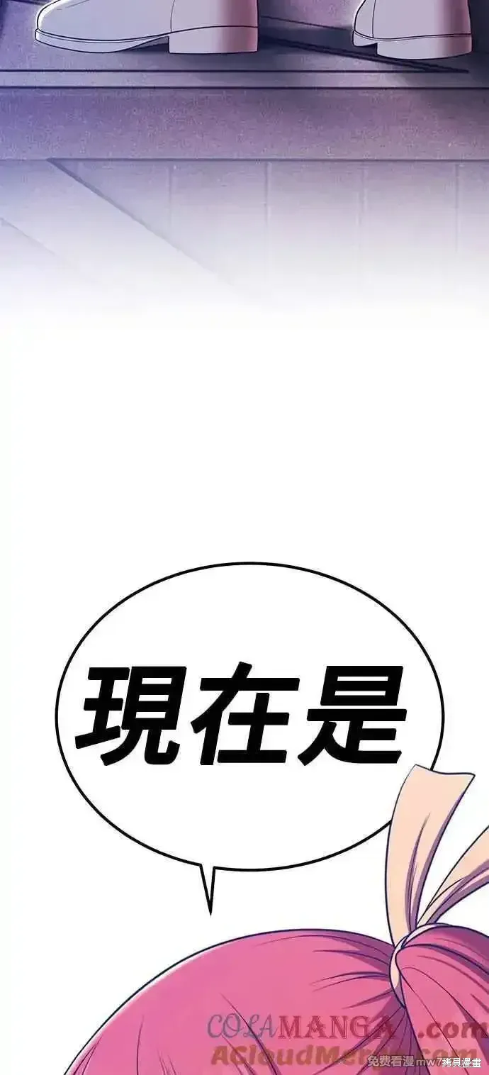第二季 第14话 第21页