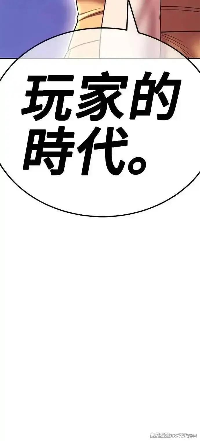 第二季 第14话 第23页