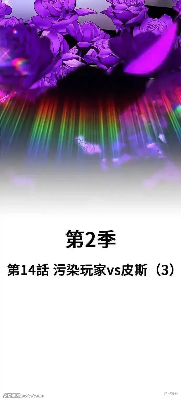 第二季 第14话 第26页
