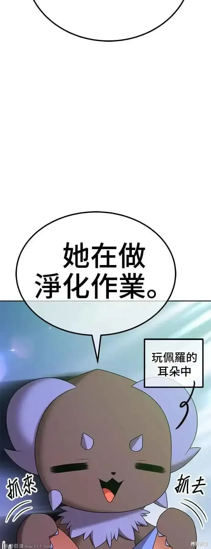 第二季 第14话 第34页