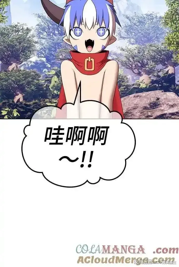 第二季 第14话 第45页