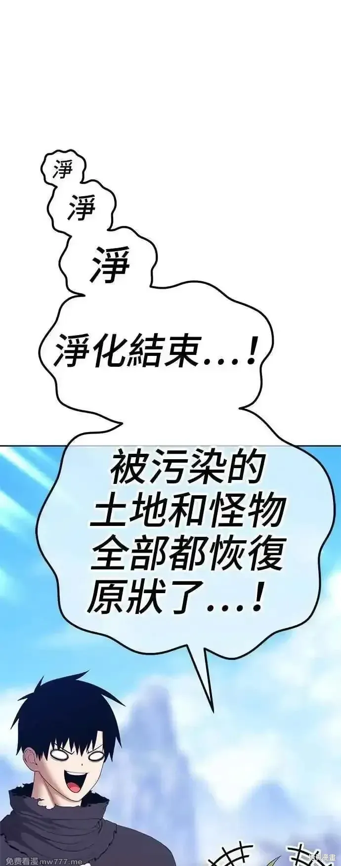 第二季 第14话 第55页