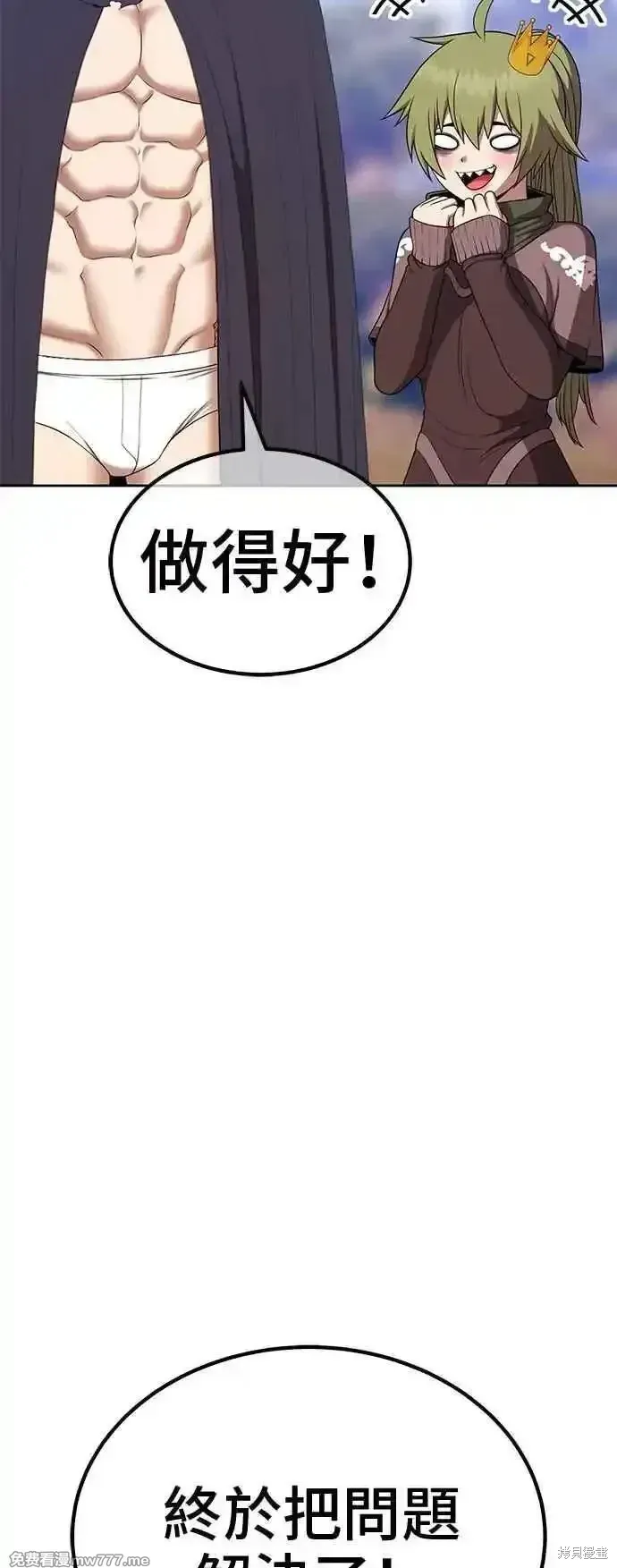 第二季 第14话 第56页