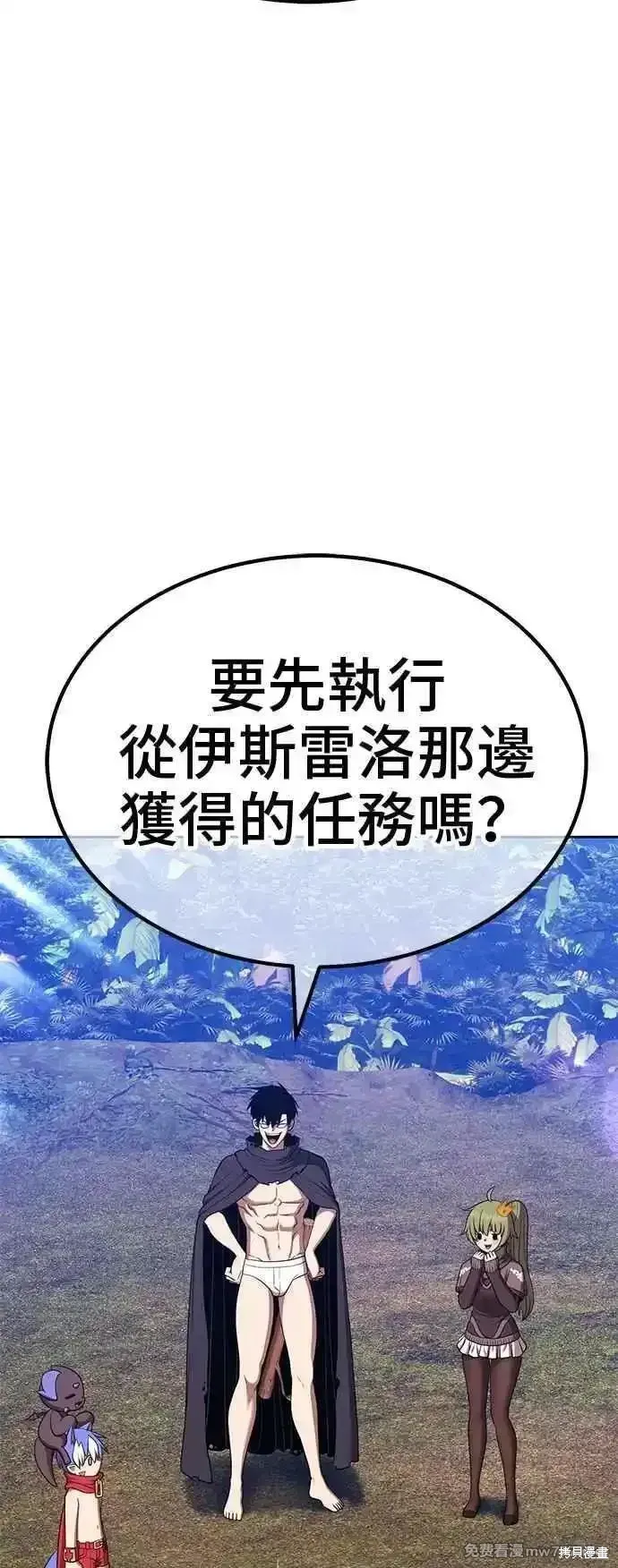 第二季 第14话 第58页