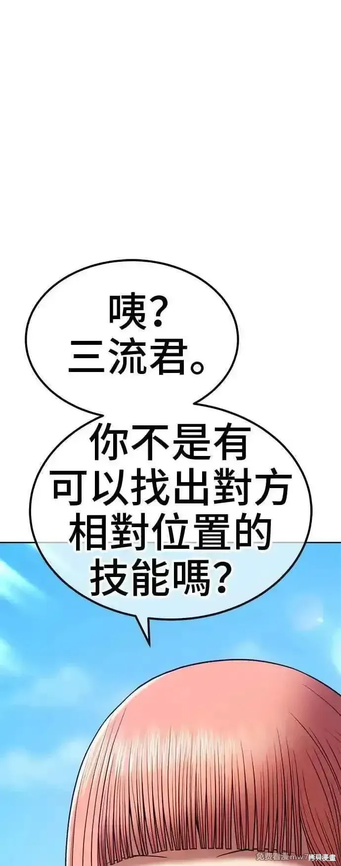 第二季 第14话 第62页