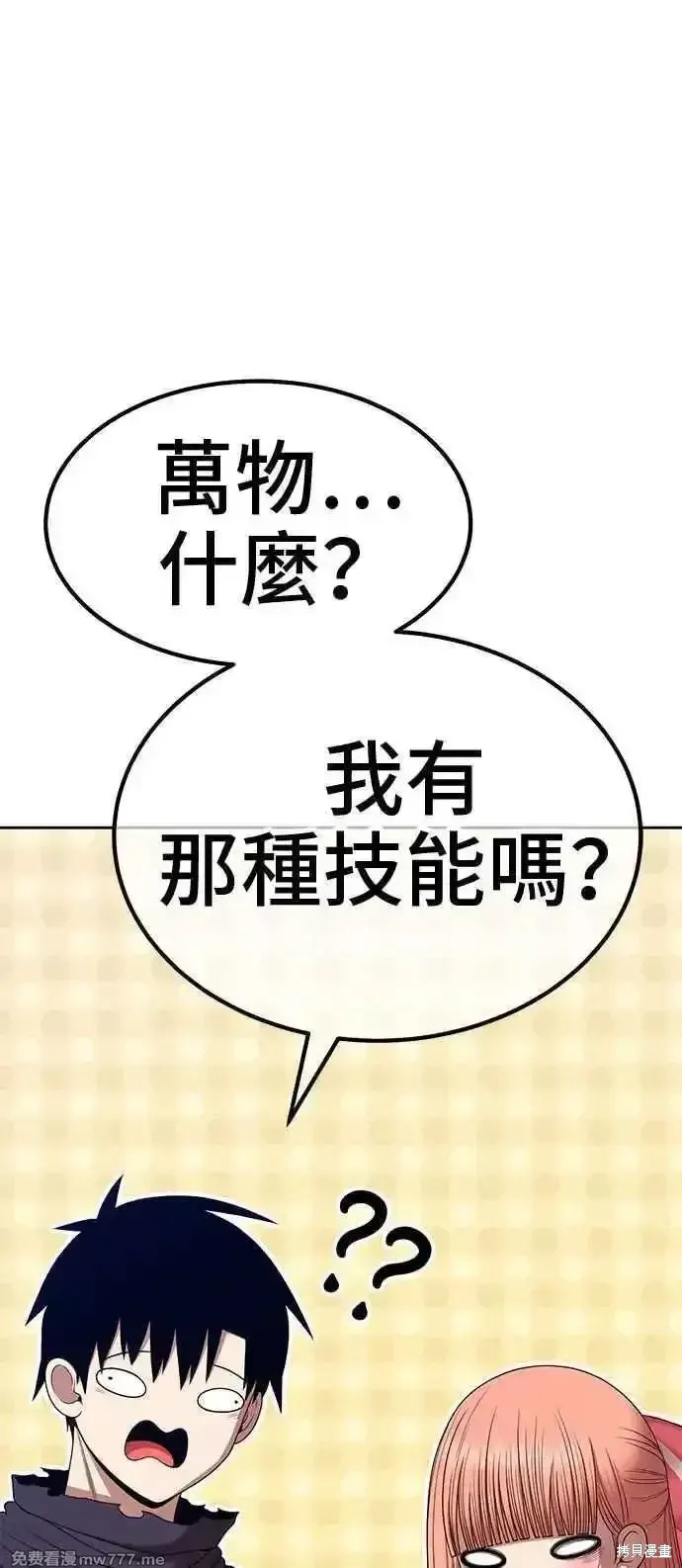 第二季 第14话 第64页