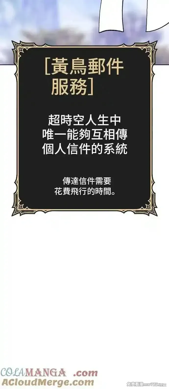 第二季 第14话 第69页