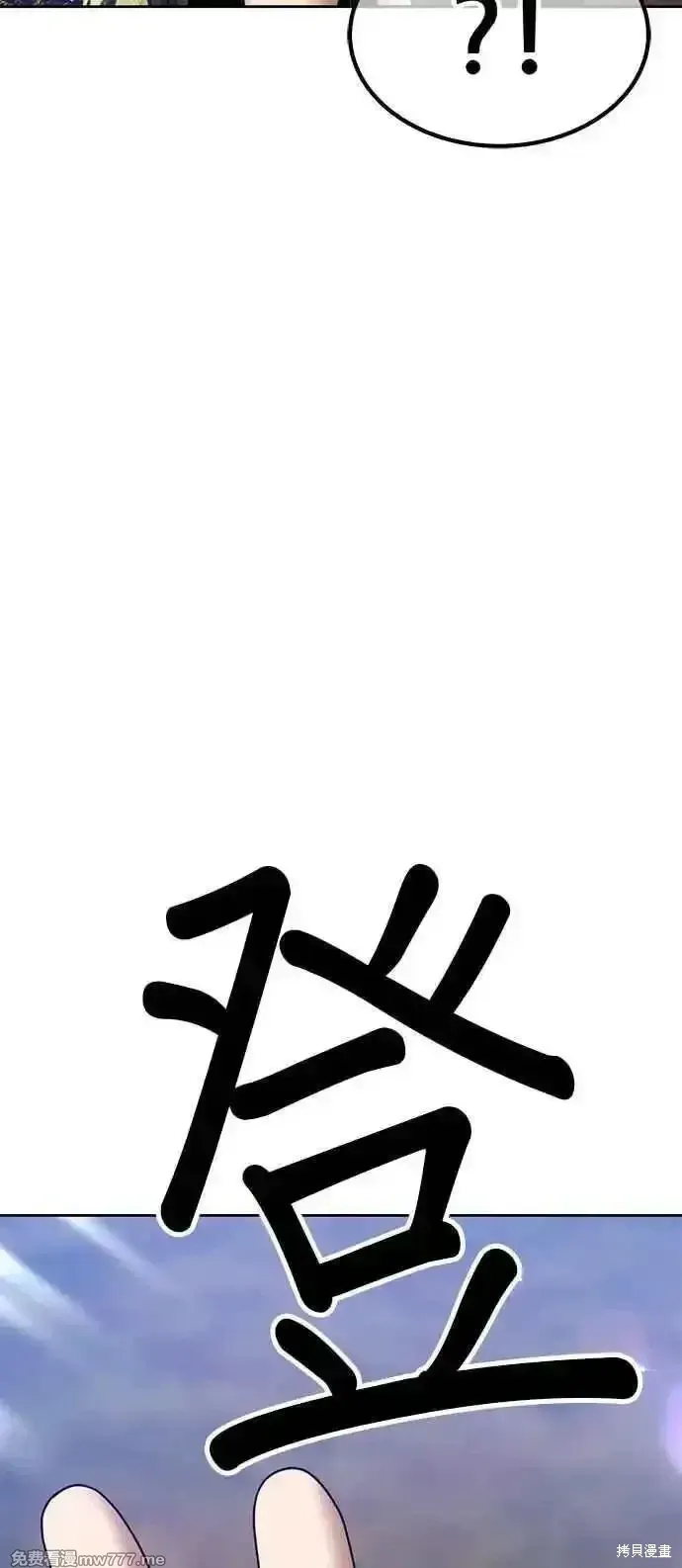 第二季 第14话 第71页