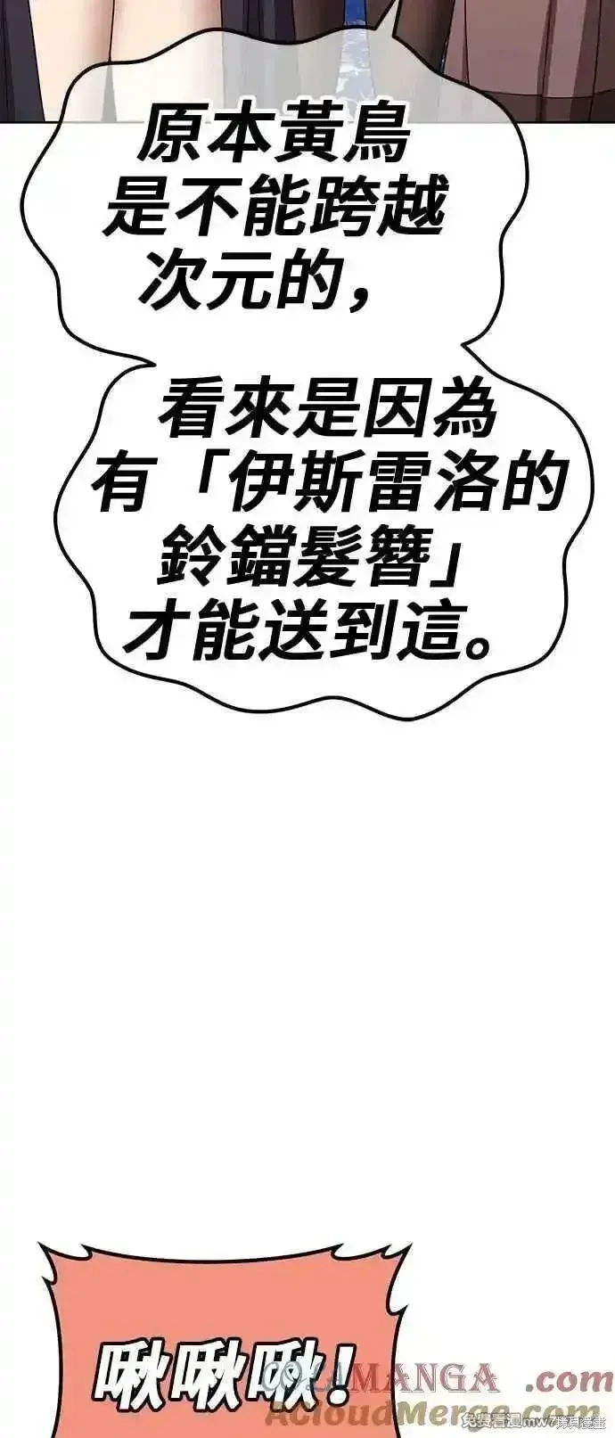 第二季 第14话 第77页