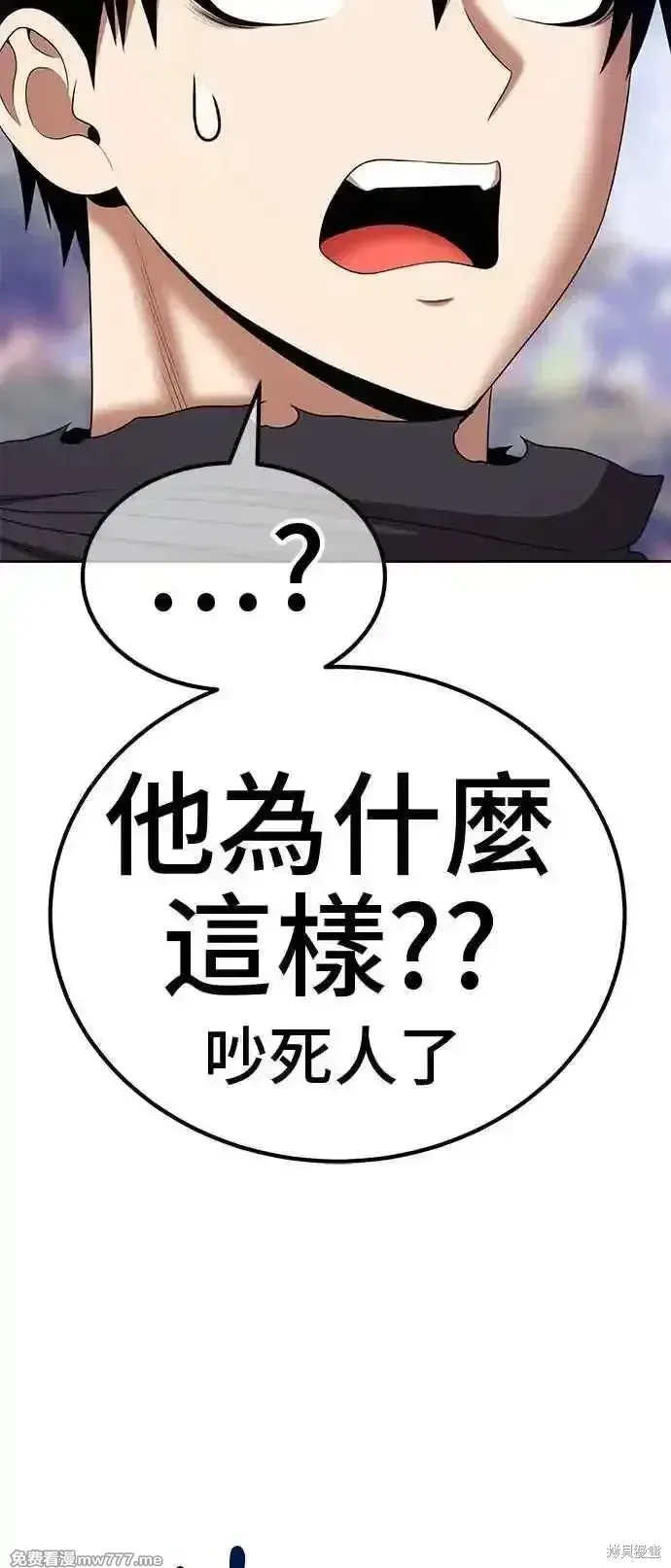 第二季 第14话 第79页