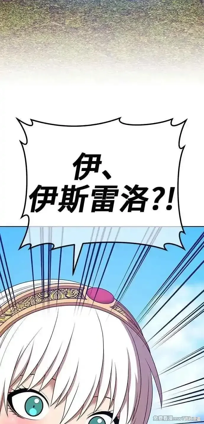 第二季 第14话 第86页