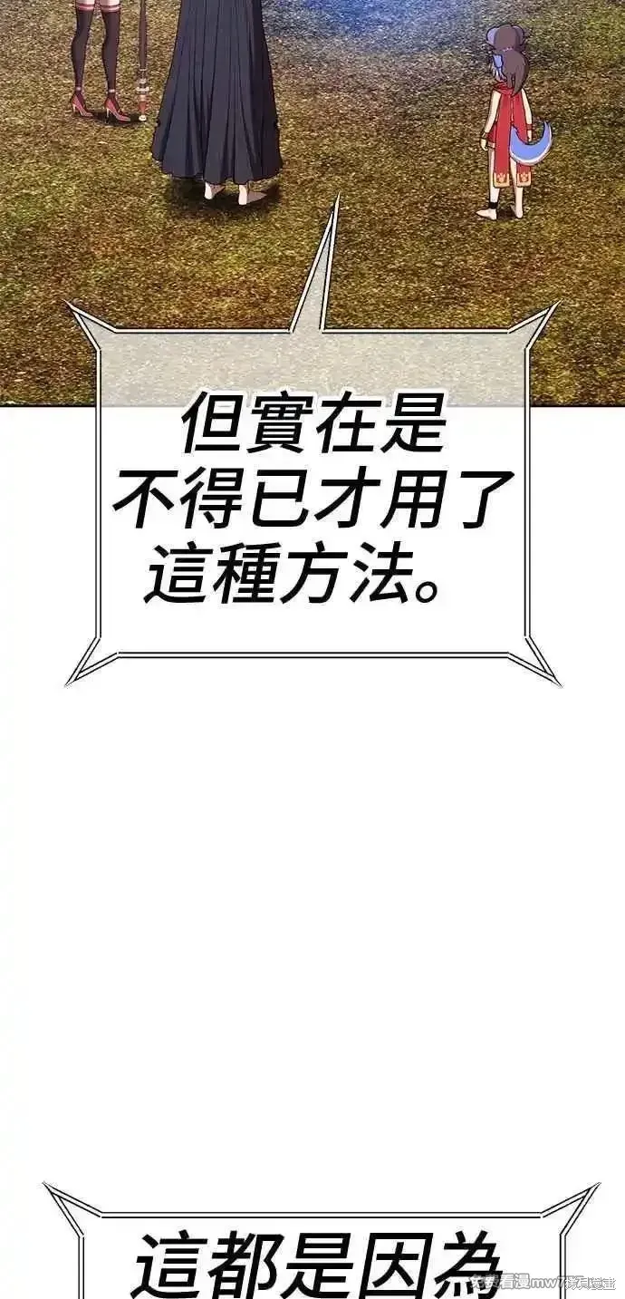 第二季 第14话 第91页