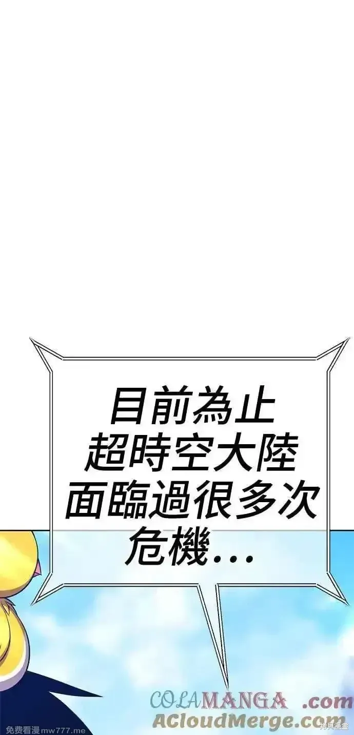 第二季 第14话 第93页