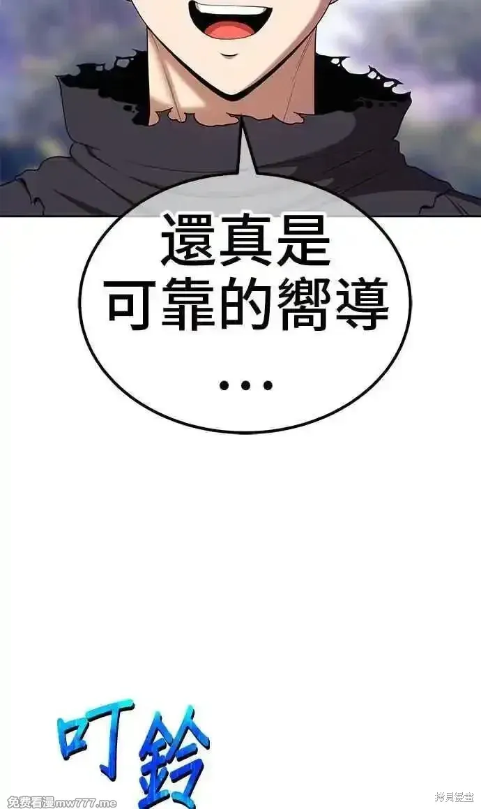 第二季 第14话 第99页